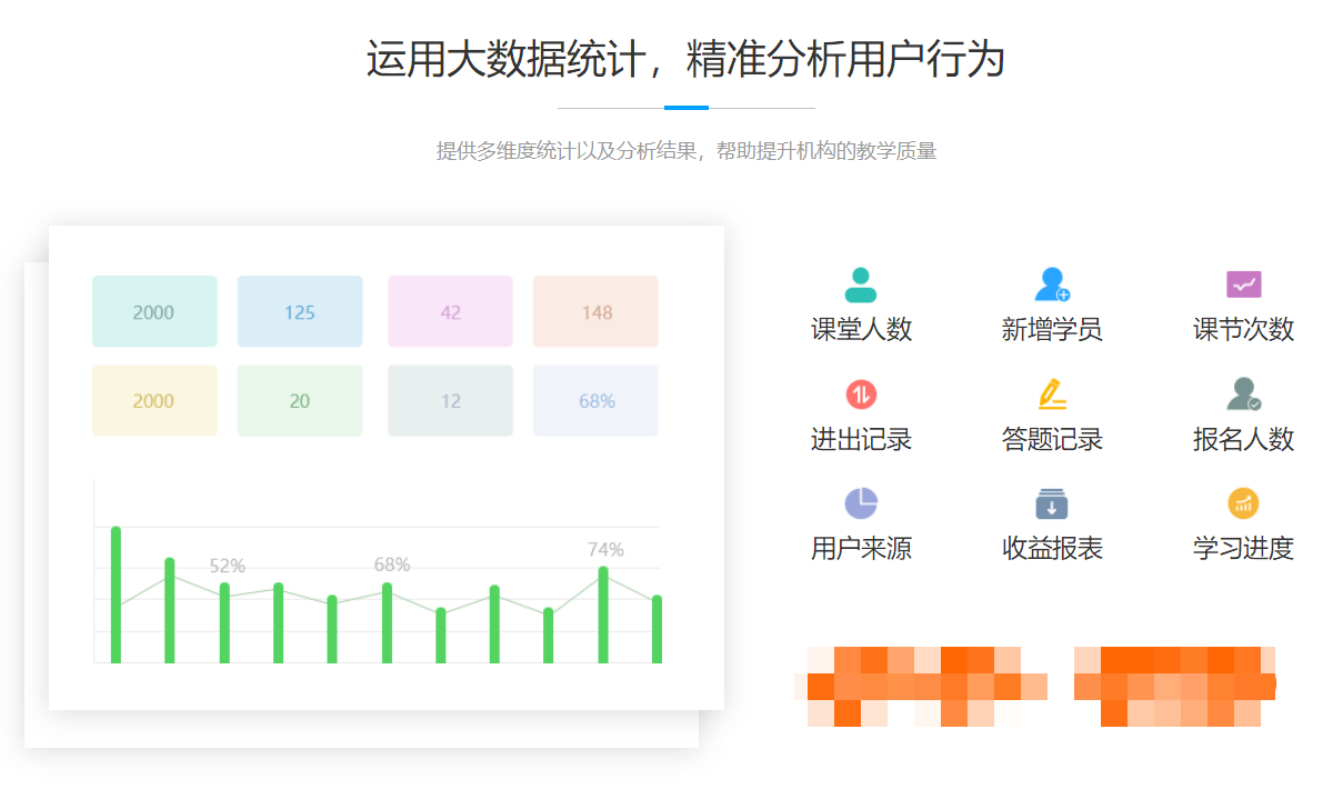 好用的免費課程系統(tǒng)_免費試用體驗_打造機(jī)構(gòu)專屬教學(xué)品牌