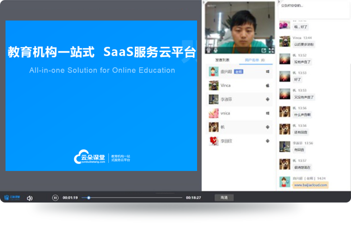 網(wǎng)絡直播哪款軟件好？適合教育機構(gòu)使用的網(wǎng)上直播授課軟件推薦！ 第1張
