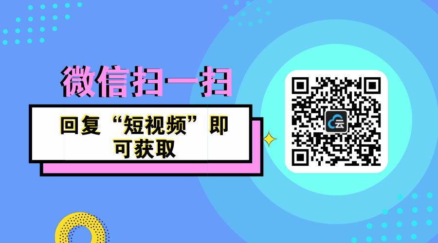 短視頻運營秘籍 | 玩轉抖音、快手，收藏這個就夠了！ 網校運營 第3張