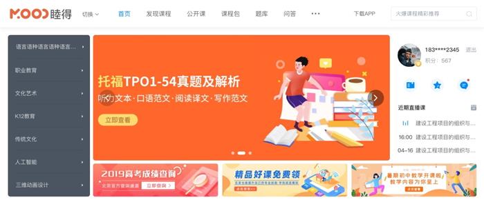 企業直播培訓用什么平臺-適合企業直播培訓的管理系統 第3張