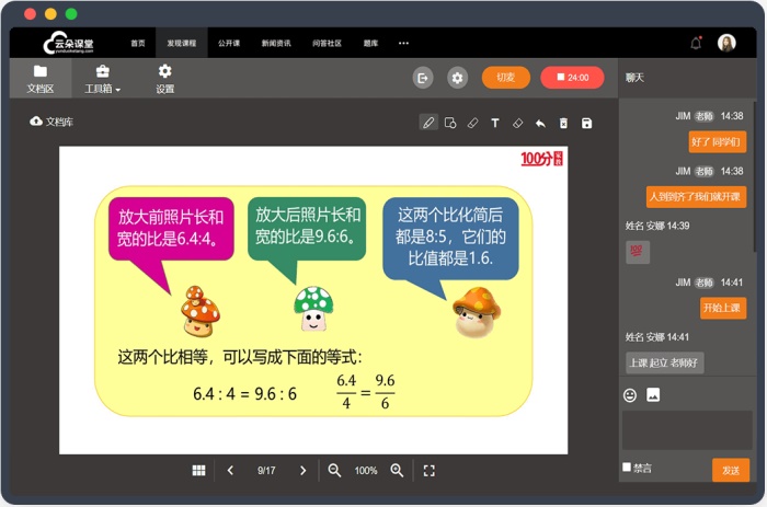 錄播課用什么軟件-完整的在線教學直播錄播解決方案 錄播課程平臺哪個好 錄播平臺 在線教育平臺 音頻錄課直播 第2張