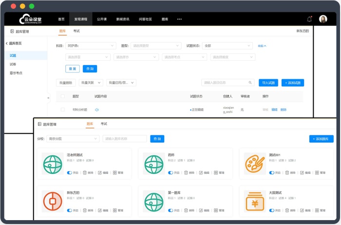 在線教學用什么軟件-機構做線上教育直播教學軟件推薦 視頻教學軟件哪個好 可以線上直播上課的軟件 可以直播課的軟件 可以做課堂直播的軟件 可租用的網絡學習平臺 課程直播環境搭建 可以直播的軟件有哪些 第3張