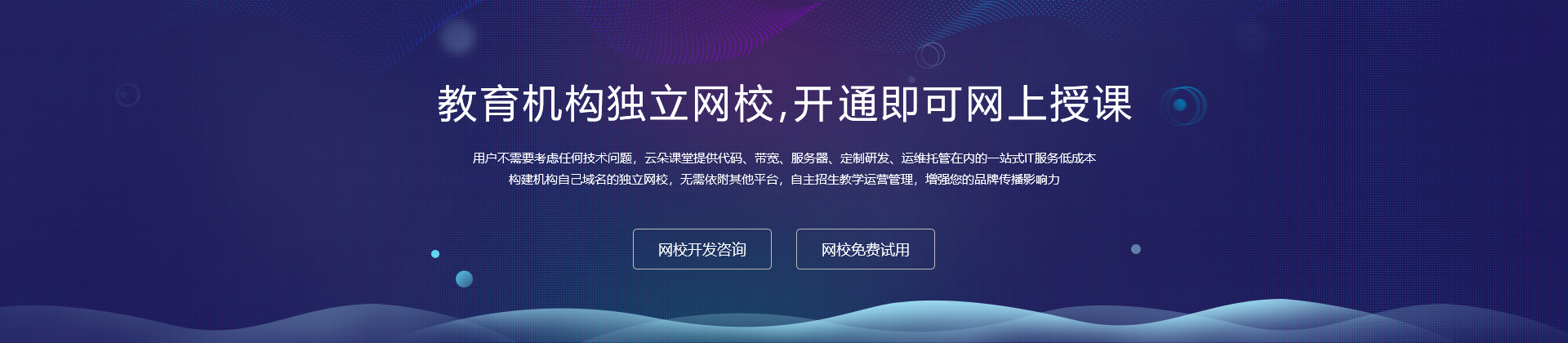 開發一個網校直播系統用到的編程語言有哪些？ 網校直播 第2張