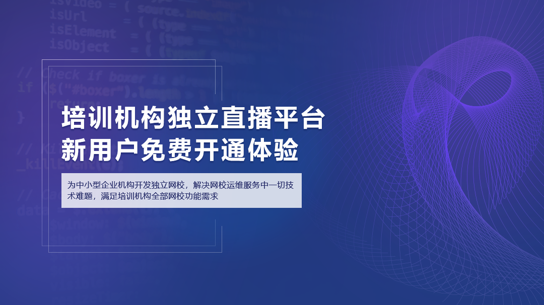 軟件開發教你12個步驟輕松開發網校直播系統（二）