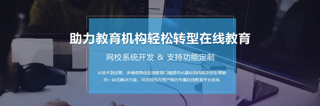 為什么企業直播這么火？三個原因來解釋 在線教育直播平臺 第1張