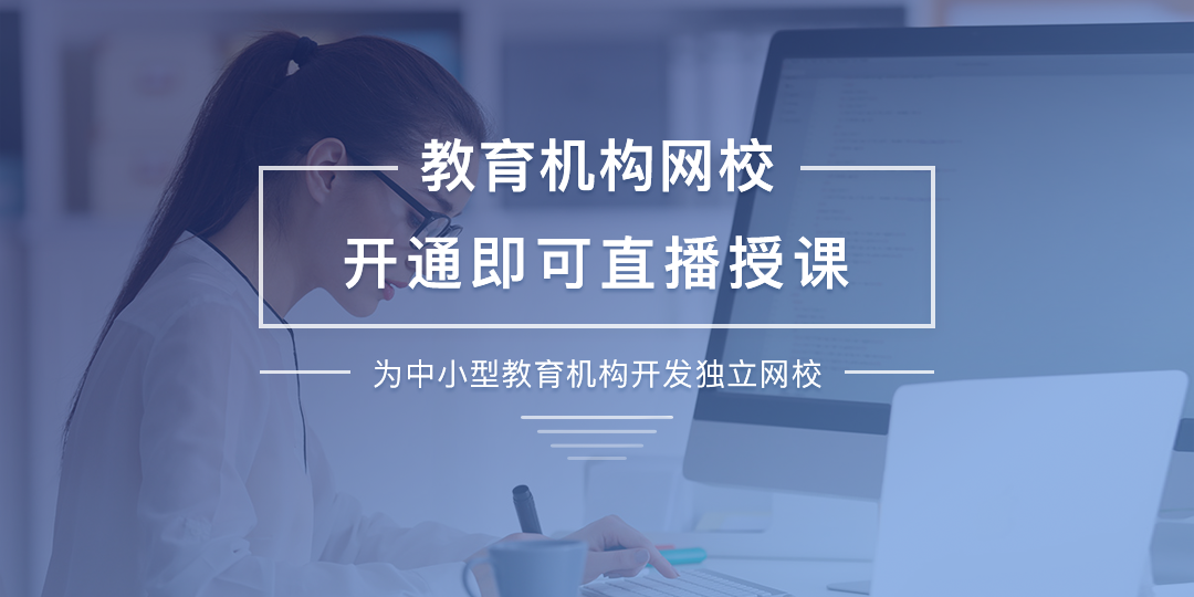 直播優勢明顯，助力大型企業解決培訓痛點