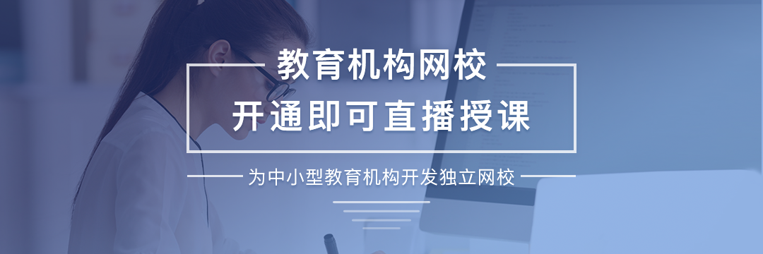 有哪些線上視頻直播軟件可以選擇 云朵課堂怎么樣 線上直播課 線上直播教育平臺哪個好 線上直播教學用什么軟件好 線上藝術教育平臺 線上授課用什么軟件比較好 第1張