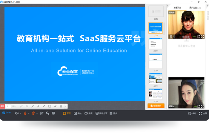 saas教學平臺有哪些-教育saas管理系統-在線教育saas系統提供商 saas教育平臺 第1張