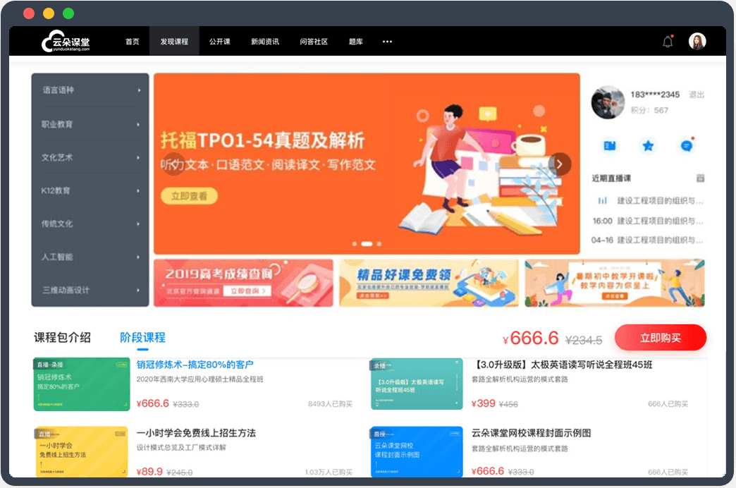 微信直播教學哪個小程序好？微信直播的具體方法是什么？