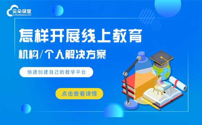 解決教育內(nèi)卷的正確邏輯是三胎政策？ 在線教育saas平臺 第1張