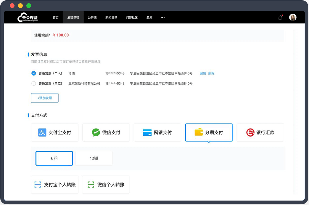 網絡教育平臺都有哪些-為機構提供現成的教學平臺系統 線上教學平臺有什么 第3張