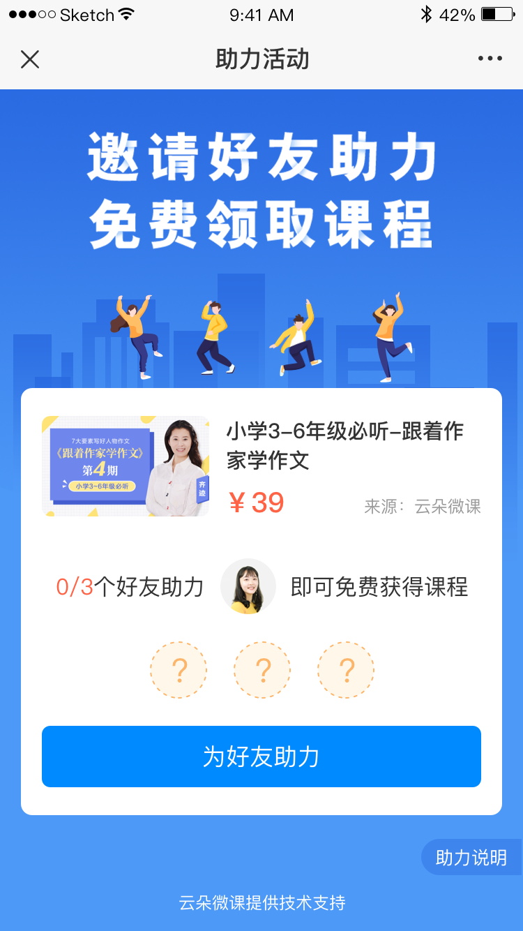 課程直播軟件哪個好用-支持多種教學場景的平臺系統(tǒng) 課程直播平臺哪個好用 第2張