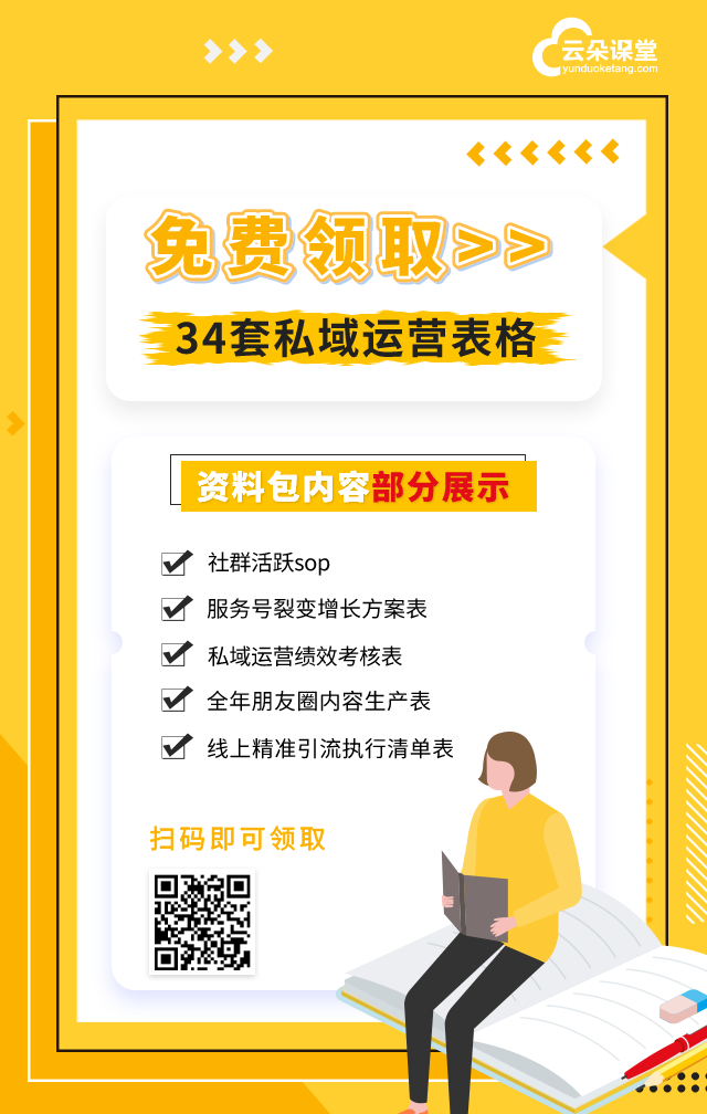 哪個直播教育平臺好-機構無需下載的教育線上平臺系統 線上直播平臺 第4張