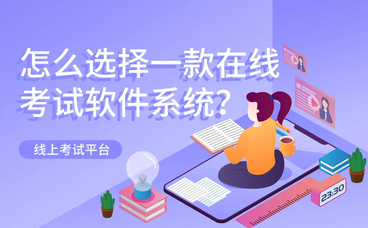 哪個在線授課平臺比較好-線上教育機構都在用的網上教學系統 哪個在線授課平臺比較好 哪個在線教育平臺好 哪個線上教學平臺好 哪個網校平臺比較好 哪個網上教學平臺好 哪個網絡教育平臺好 哪個網課平臺比較好 第1張