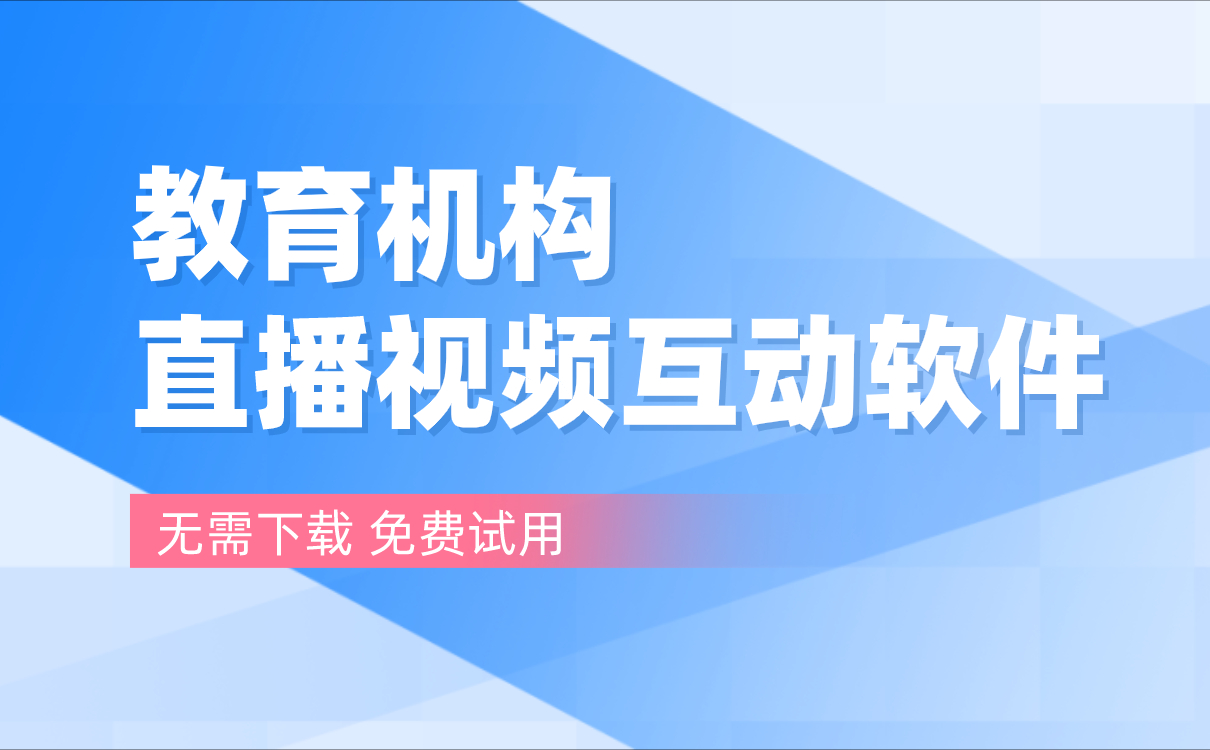 云朵課堂官網app如何下載-專業好用的線上授課平臺系統 云朵課堂下載 云朵課堂app 云朵課堂官網app 第1張