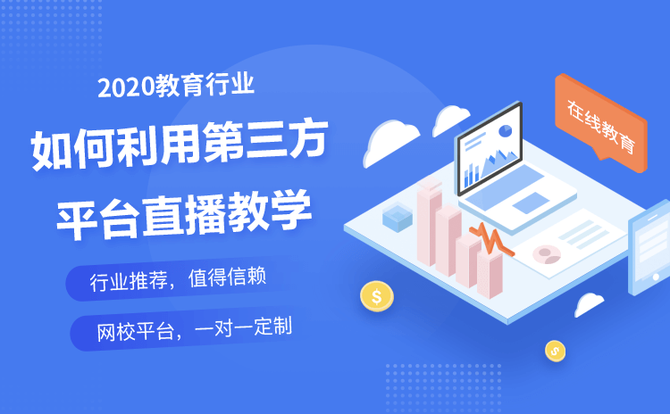 云朵課堂怎么收費-云朵網校系統的不同版本費用和報價 云朵課堂怎么收費 云朵課堂收費標準 云朵課堂收費 云朵課堂的收費標準 第1張