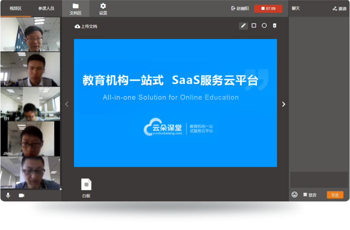 直播講課哪個軟件最好-如何搭建私有化網校平臺 教育培訓機構管理系統 在線教育平臺系統 對分課堂教學模式 線下轉線上教育教學預案 國家網絡云平臺網課 直播講課哪個軟件最好 在線直播講課用什么軟件 直播講課用什么app 什么軟件可以直播講課 如何在手機上直播講課 直播講課哪個軟件 如何自己直播講課 直播講課用什么軟件 什么平臺可以直播講課 老師直播講課平臺 第2張