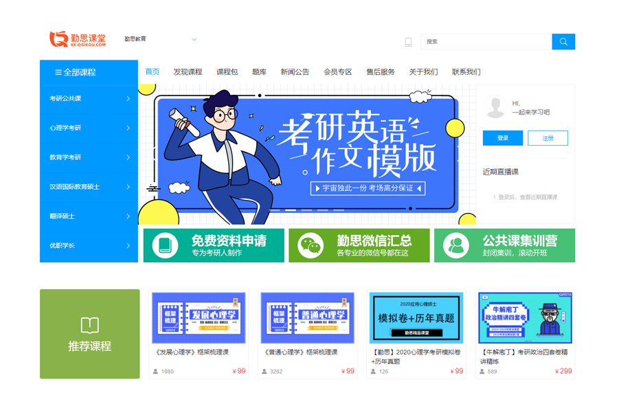 上網課用什么軟件-好用的第三方教育教學平臺系統 上網課用什么軟件最好 培訓機構上網課用什么軟件 上網課用什么軟件好 上網課用什么軟件 老師上網課用什么軟件好 老師上網課用什么軟件比較好 老師上網課用什么軟件 學校上網課用什么軟件 第2張