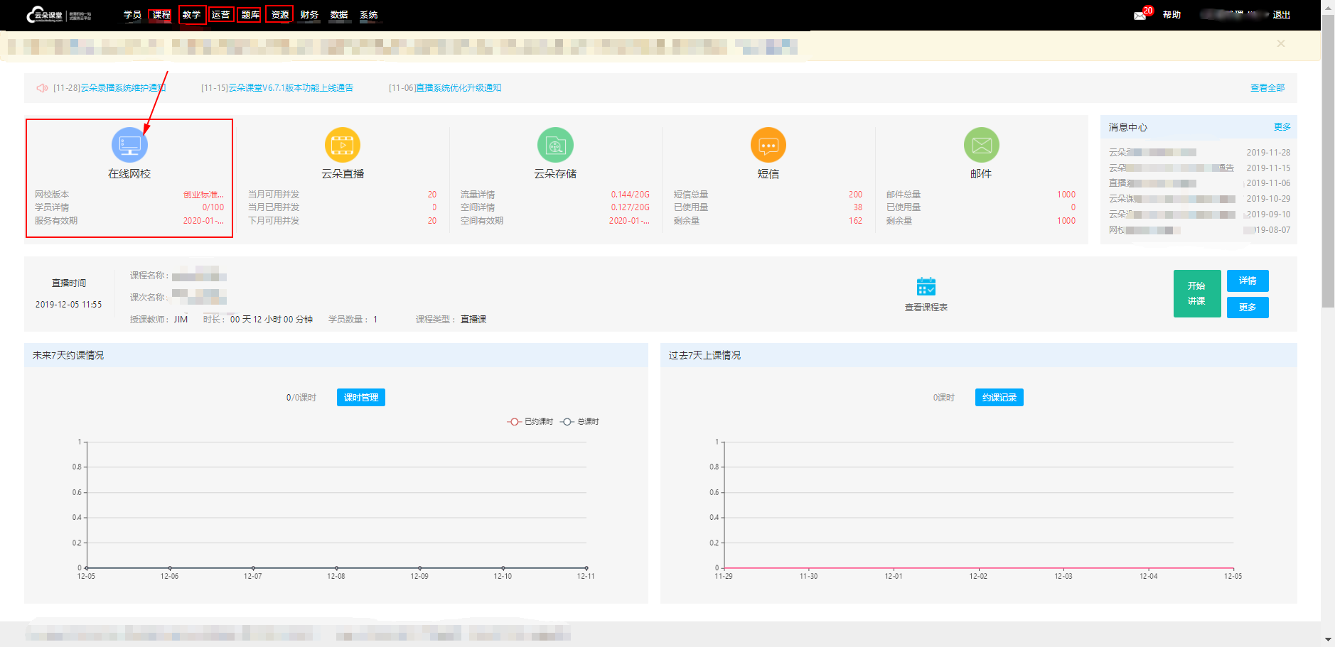 線上教學(xué)哪個平臺好-穩(wěn)定流暢的網(wǎng)上授課軟件系統(tǒng) 在線課堂哪個好 線上教學(xué)平臺有什么 線上教學(xué)平臺有哪些 線上教學(xué)平臺哪個好 第2張