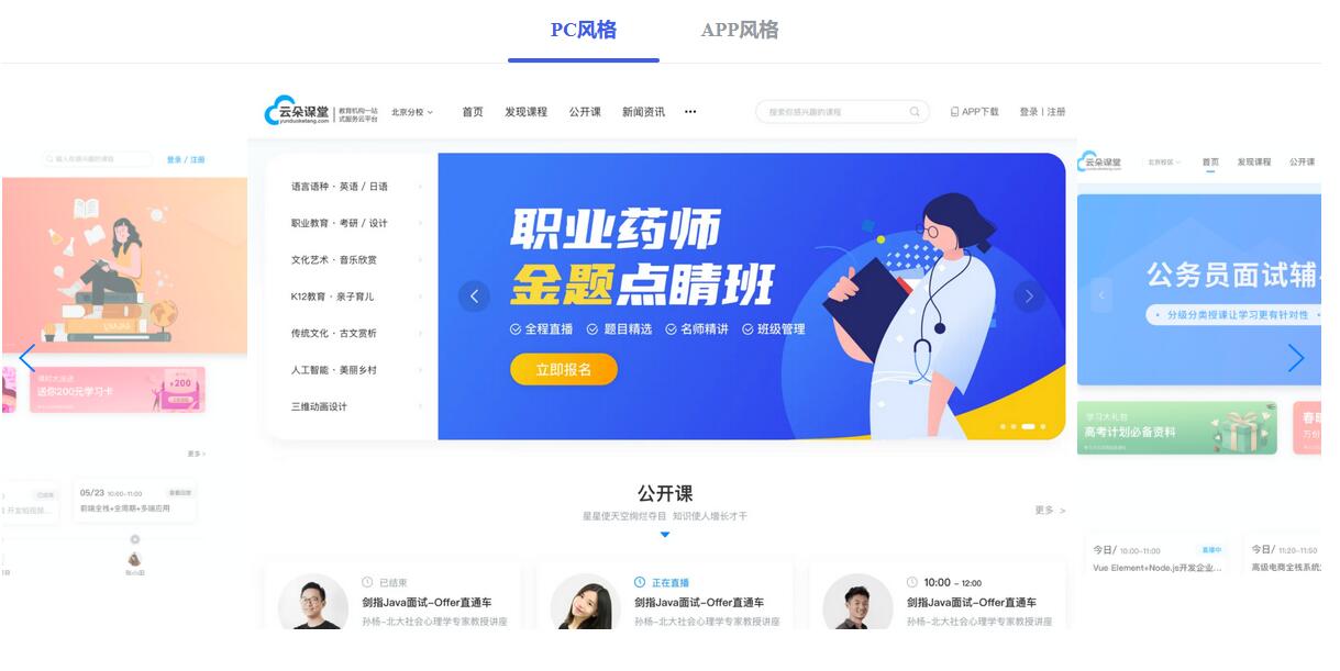 線上講課用什么軟件_線上教學軟件哪個好? 線上授課用什么軟件比較好 在線講課用什么軟件 自己開網課用什么軟件比較好 用什么軟件上直播課程最好 網上開課程直播用什么軟件好 上網課用什么軟件最好 網絡授課用什么軟件 網絡直播課堂一般用什么軟件 線上培訓用什么軟件好呢 線上直播教學用什么軟件好 第2張