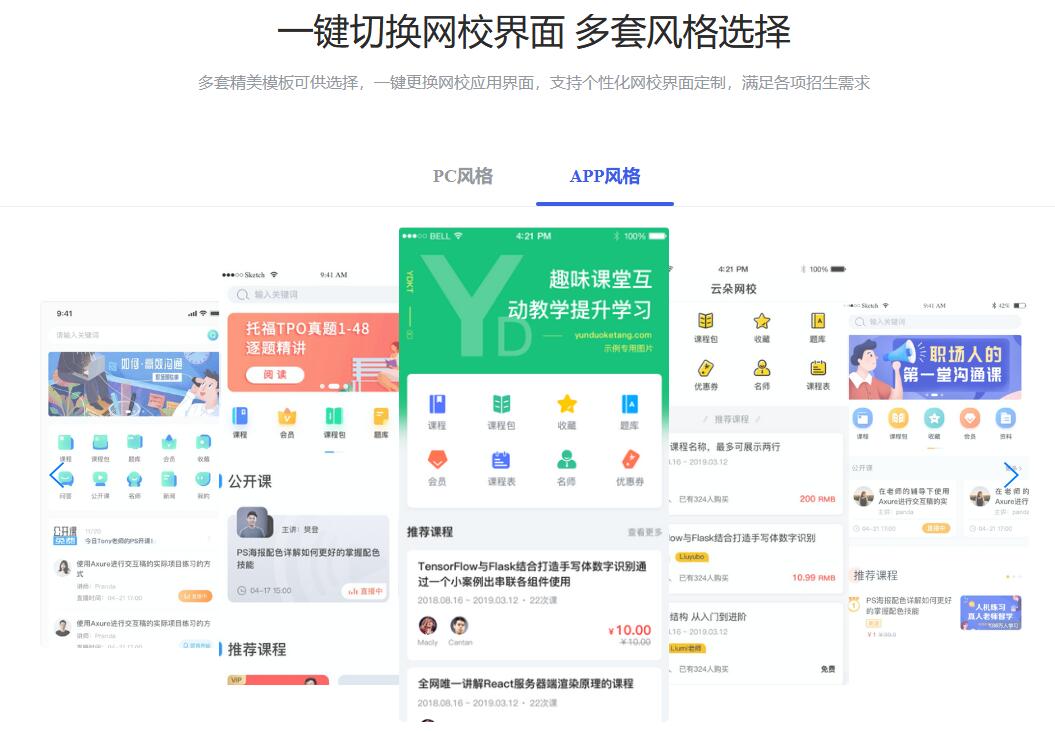 在線教育平臺app有哪些_好用的在線教育類app 在線教育app有哪些 在線教育平臺app有哪些 教育類app有哪些 app教育系統(tǒng) 第2張