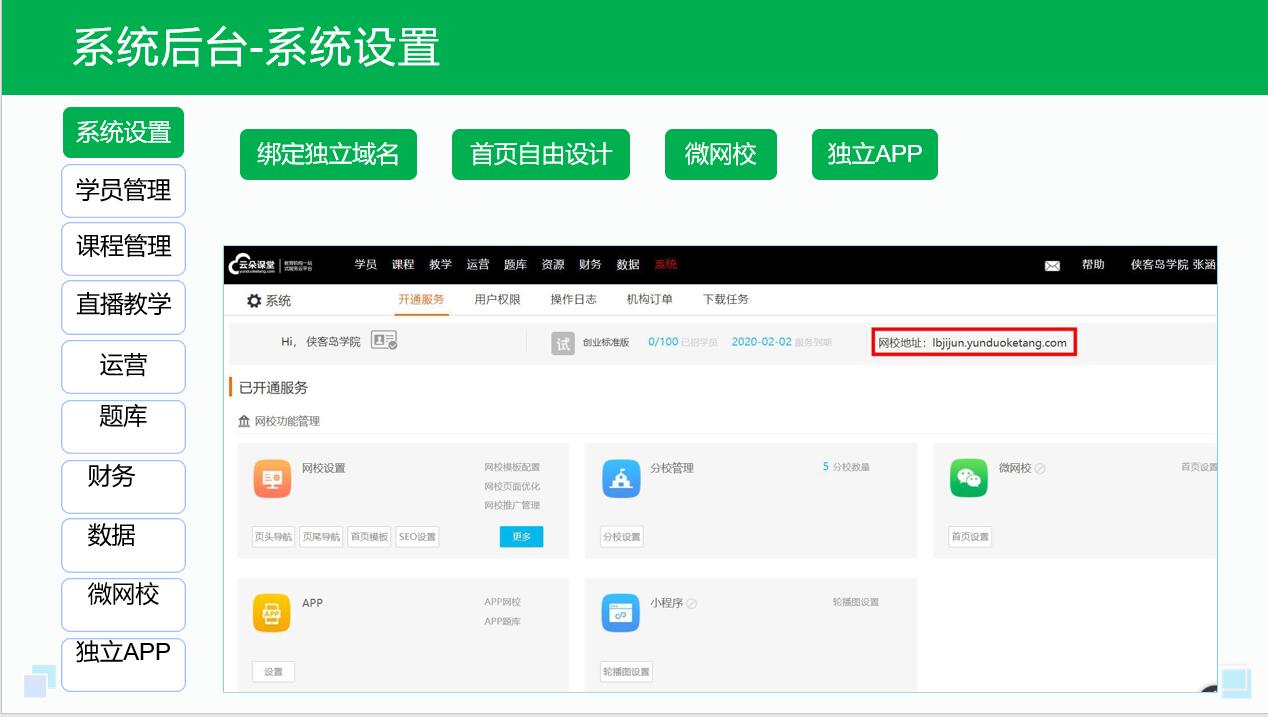 老師用的教學(xué)軟件_老師上課用什么軟件好? 老師直播那個軟件好 老師開網(wǎng)課用什么軟件 老師如何利用微信上課 最好用的線上上課軟件 直播上課軟件哪個好用 第3張