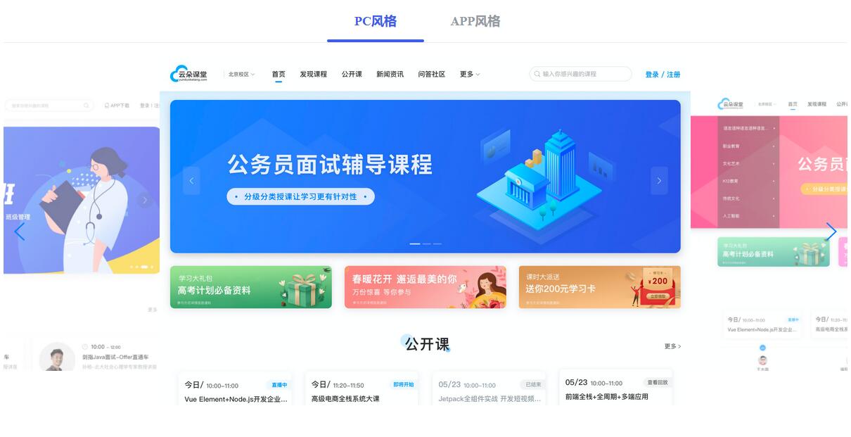 視頻課程用什么軟件好_有哪些好的視頻授課軟件 視頻課程用什么軟件好 如何錄制視頻課程 網(wǎng)上視頻課程 線上視頻課程平臺 教學(xué)視頻軟件有哪些 培訓(xùn)視頻教學(xué)軟件哪個好 第2張