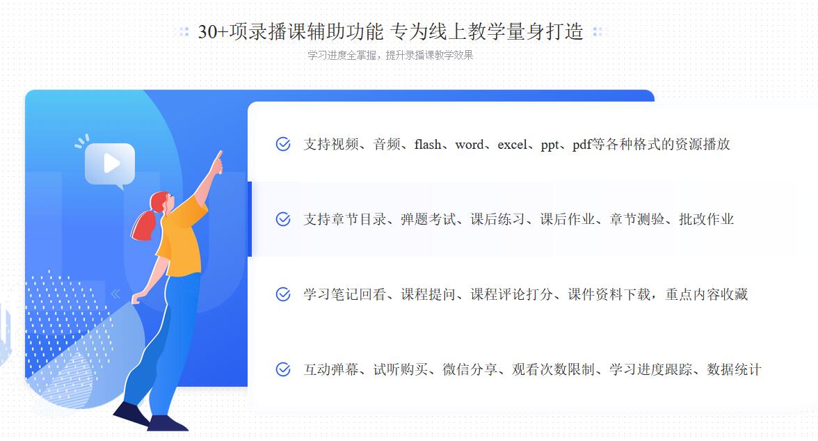 在線課堂哪個(gè)平臺(tái)好_在線課堂軟件怎么直播 建設(shè)在線課堂 教育平臺(tái)在線課堂 教育在線課堂平臺(tái) 視頻在線課堂系統(tǒng) 網(wǎng)絡(luò)課堂在線課堂 第3張