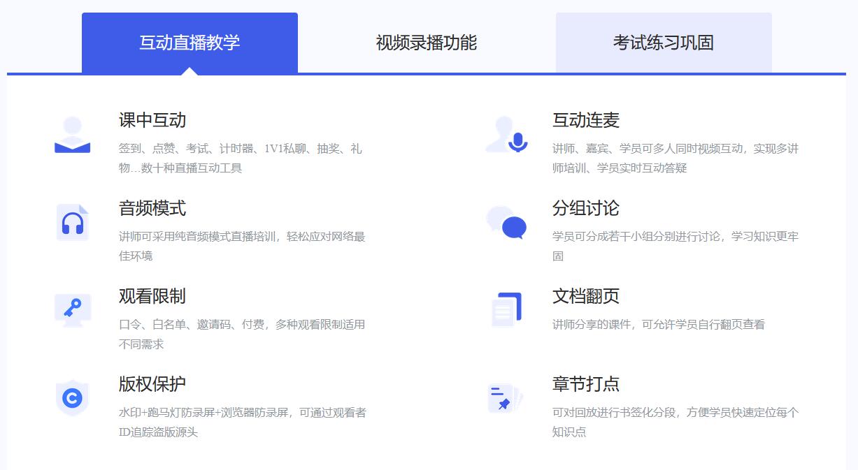 教育培訓在線系統_專為教育機構打造的教學系統 教育培訓機構系統 教育培訓機構管理系統 企業培訓課程系統 課程培訓軟件 在線培訓課程平臺 在線課程培訓平臺 第2張