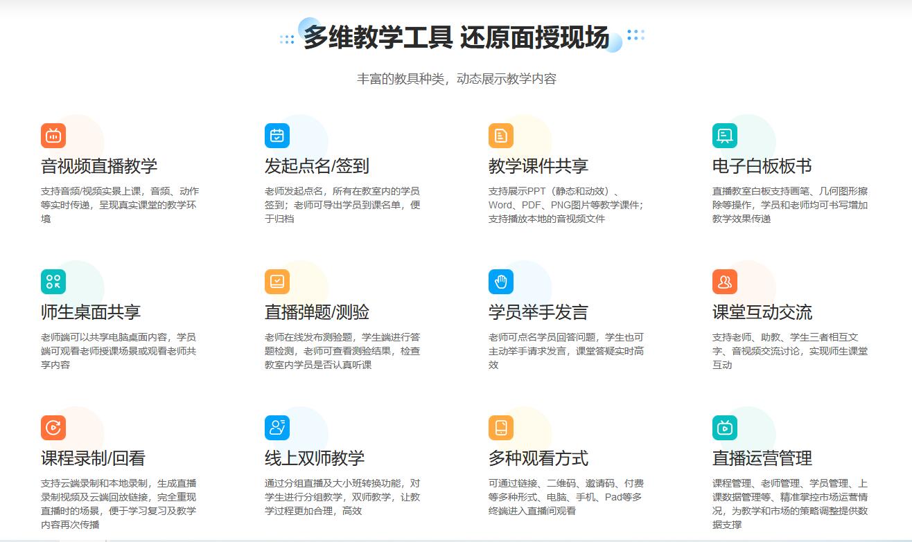 直播課程哪個軟件好_視頻直播課程用什么軟件好? 直播課程收費哪個平臺最好用 直播課程平臺 怎么開直播課程 直播課程開發 線上直播課程平臺哪個好 直播課程軟件哪個好用 線上直播課哪個軟件好 直播課程哪個軟件好 網上授課用哪個軟件好 第2張