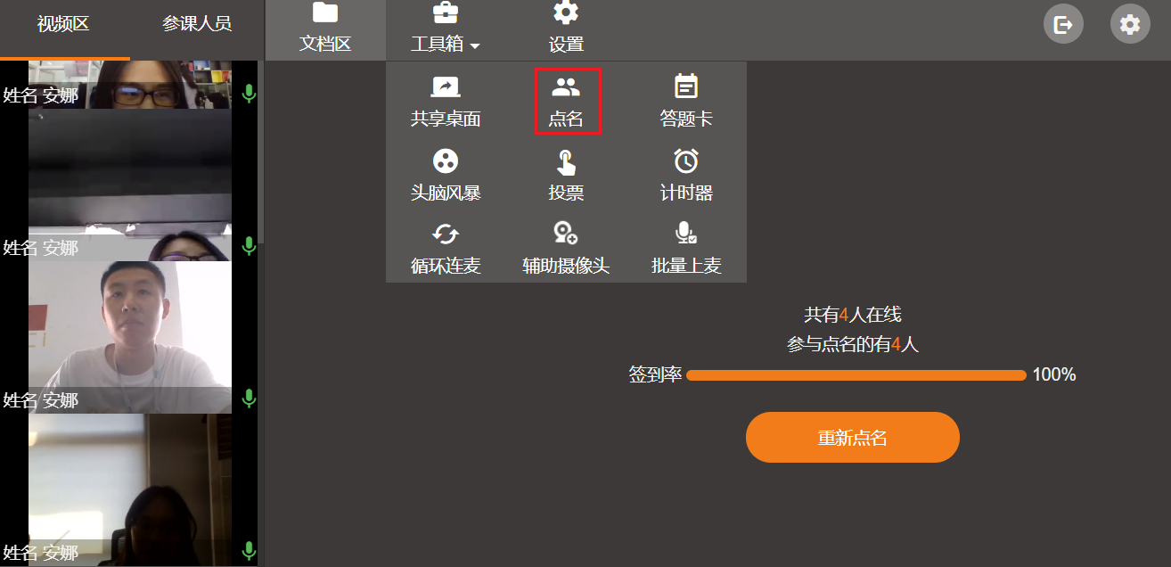 網上授課用什么軟件_網上授課軟件有哪些？ 網上授課用什么軟件 網課直播軟件哪個好 網絡授課平臺有哪些 網上教學軟件有哪些 網上在線教學平臺哪個好 線上授課用什么軟件比較好 網絡授課用什么軟件 線上授課用什么軟件 第2張