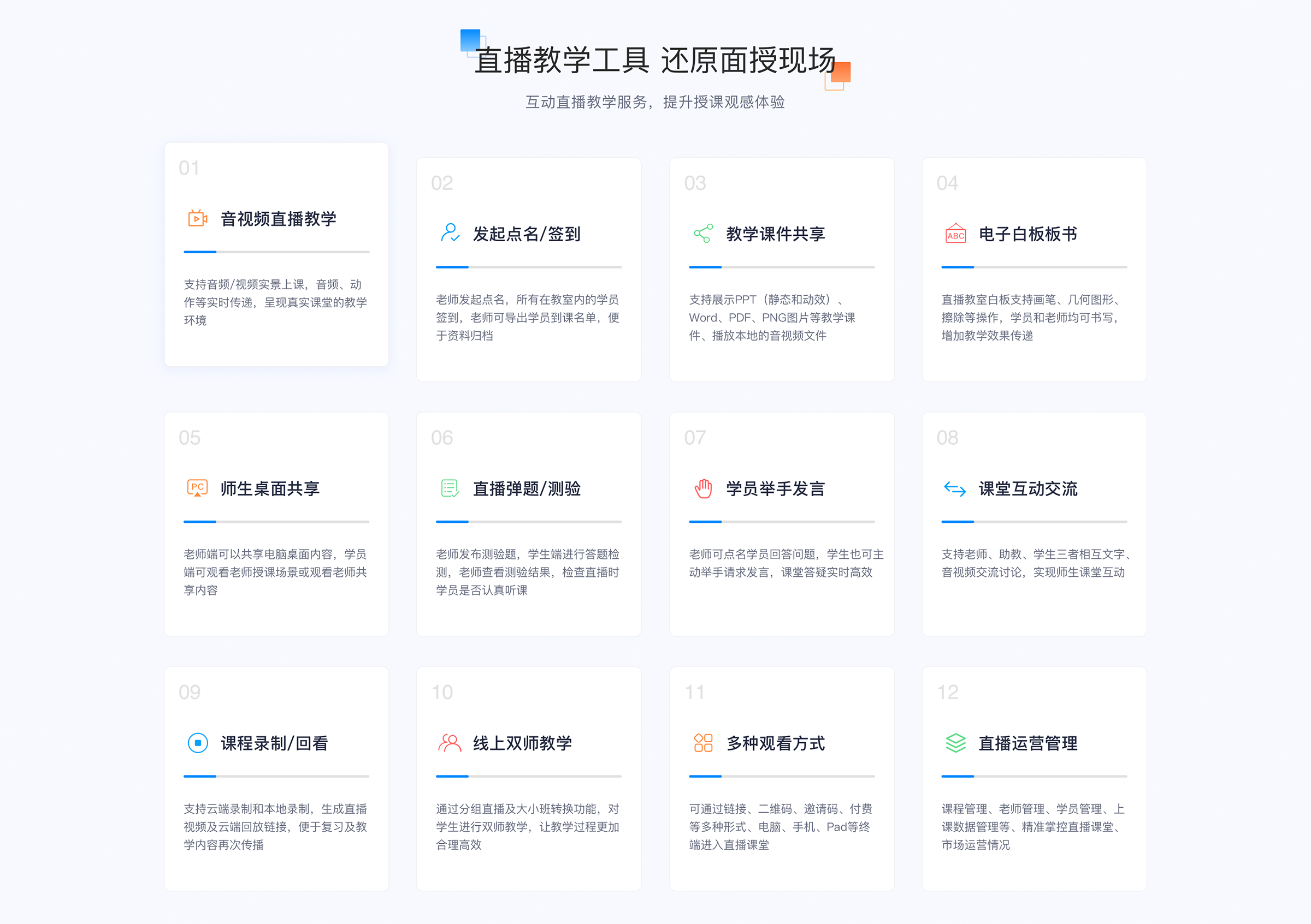 視頻上課一般用什么軟件_用什么軟件可以視頻上課? 視頻上課一般用什么軟件 視頻上課用什么軟件最好 視頻上課有哪些軟件 在線講課用什么軟件 線上授課用什么軟件比較好 線上直播教學(xué)用什么軟件好 在線上課用什么軟件好 網(wǎng)課用什么軟件好 上網(wǎng)課用什么軟件好 網(wǎng)上授課軟件哪個(gè)好 第3張