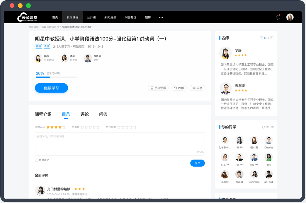 線上授課app_線上授課app有哪些? 直播講課用什么app 網課在線課堂app 第2張