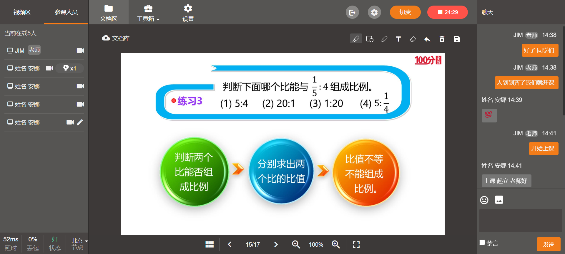 網(wǎng)課是怎么上課啊_怎樣才能上網(wǎng)課？ 網(wǎng)課是怎么上課啊 網(wǎng)上在線教學(xué)平臺(tái)哪個(gè)好 網(wǎng)課用什么軟件好 網(wǎng)課直播軟件哪個(gè)好 網(wǎng)課軟件哪個(gè)好 上網(wǎng)課教學(xué)軟件哪個(gè)好 網(wǎng)絡(luò)直播課堂平臺(tái)哪個(gè)好 第1張