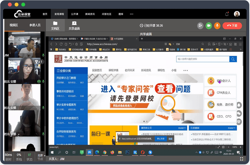 學校網課用什么軟件_學校上網課用哪個軟件? 網課用什么軟件好 上網課用什么軟件好 用什么平臺上網課 網課軟件哪個好 網課軟件有哪些 關于網課軟件 視頻網課軟件哪個好 網課軟件哪個更好 第3張