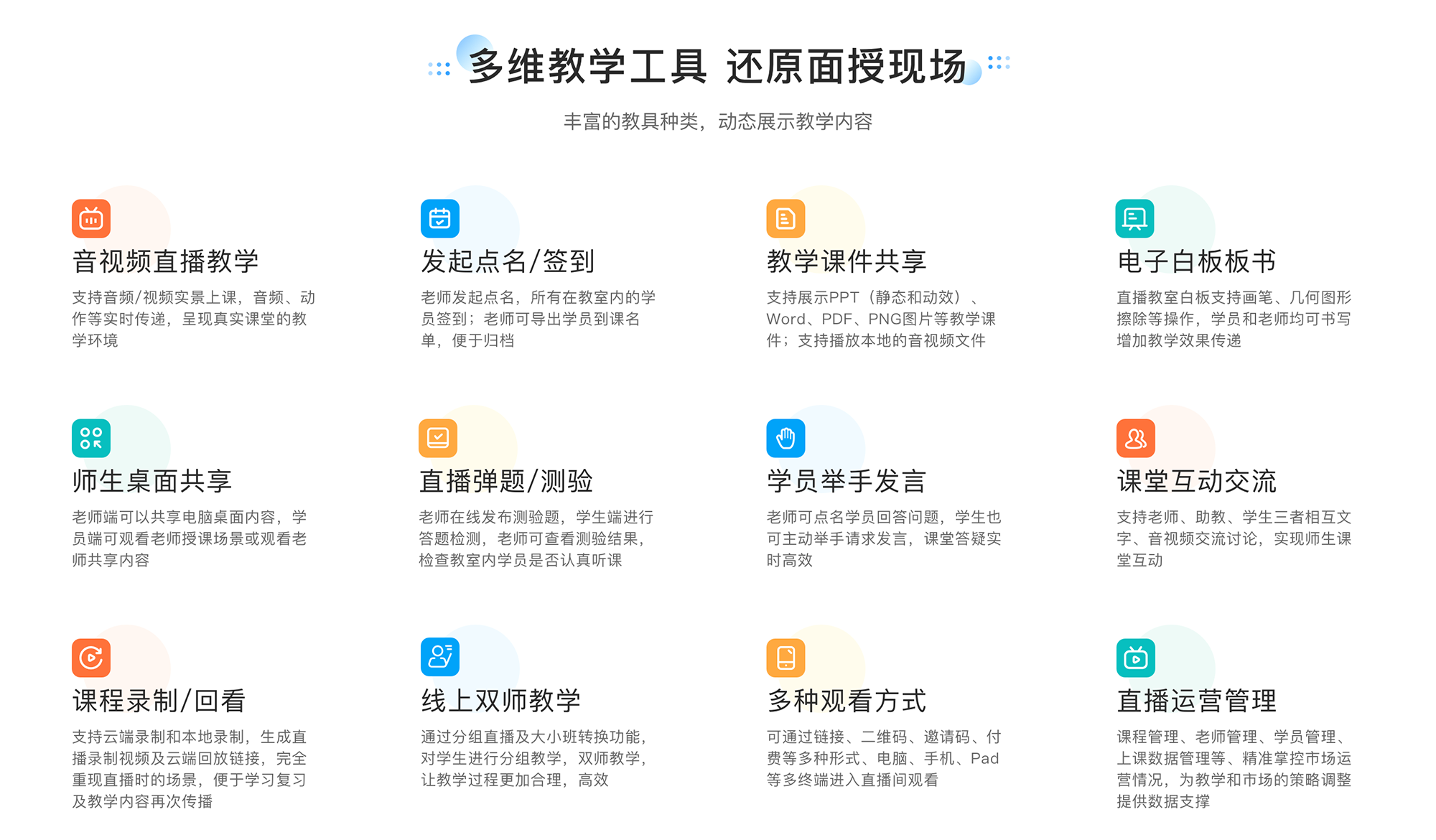 在線授課系統_網上授課系統平臺 在線教育軟件系統 在線課程管理系統 在線教育教學系統 在線授課 第1張