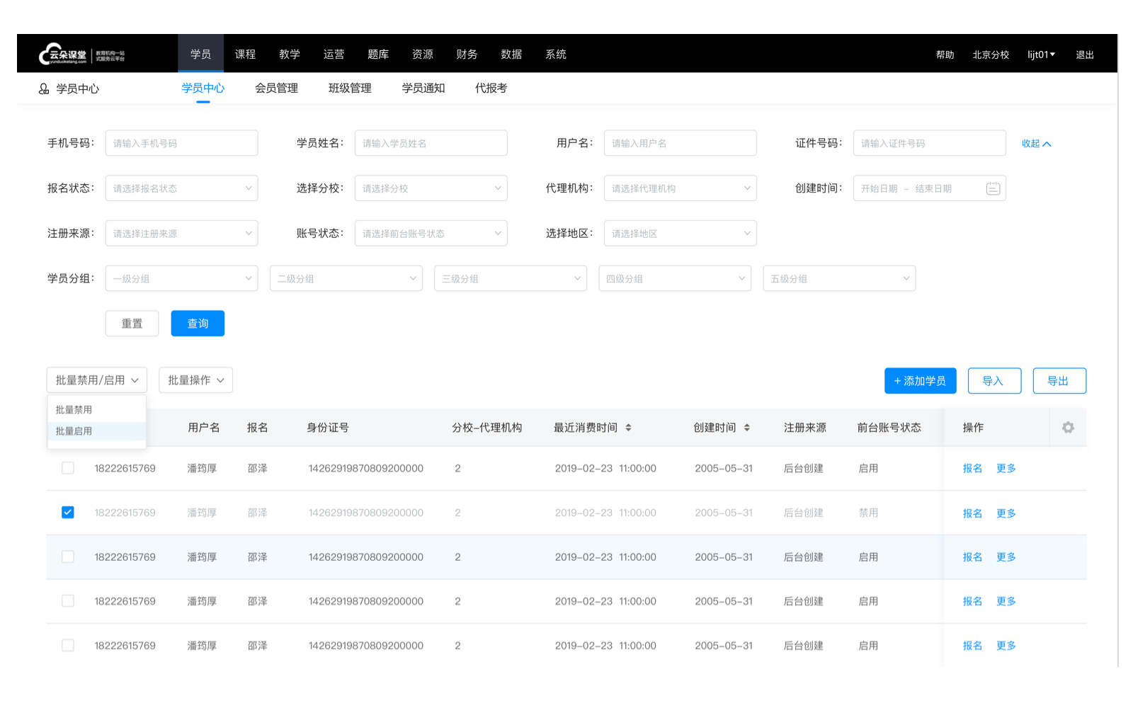 在線一對一授課平臺_一對一網上授課平臺 如何網上給學生一對一授課 在線一對一授課平臺 遠程一對一授課軟件 一對一教學軟件 網上一對一輔導哪個平臺好 在線教育一對一 第3張