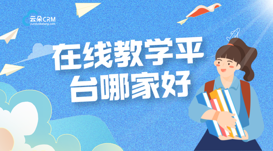 網絡授課的軟件_網絡授課用什么軟件?