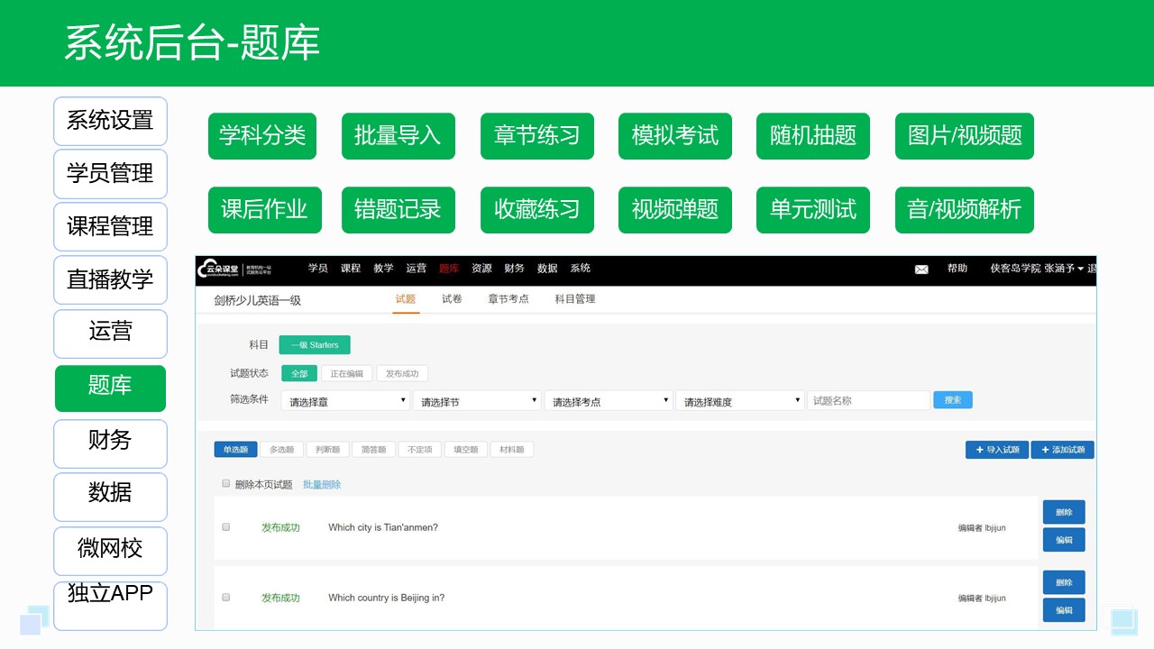 網校app開發_網校app哪個好？ 網校app開發 網校app定做 網課在線課堂app app網校 網校專屬app 網校在線app 第3張