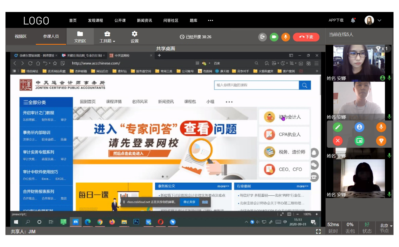 網絡教室一般用什么軟件_學校用的網課軟件有什么? 在線直播講課用什么軟件 網上開課程直播用什么軟件好 自己開網課用什么軟件比較好 培訓機構直播課程用什么軟件 第1張