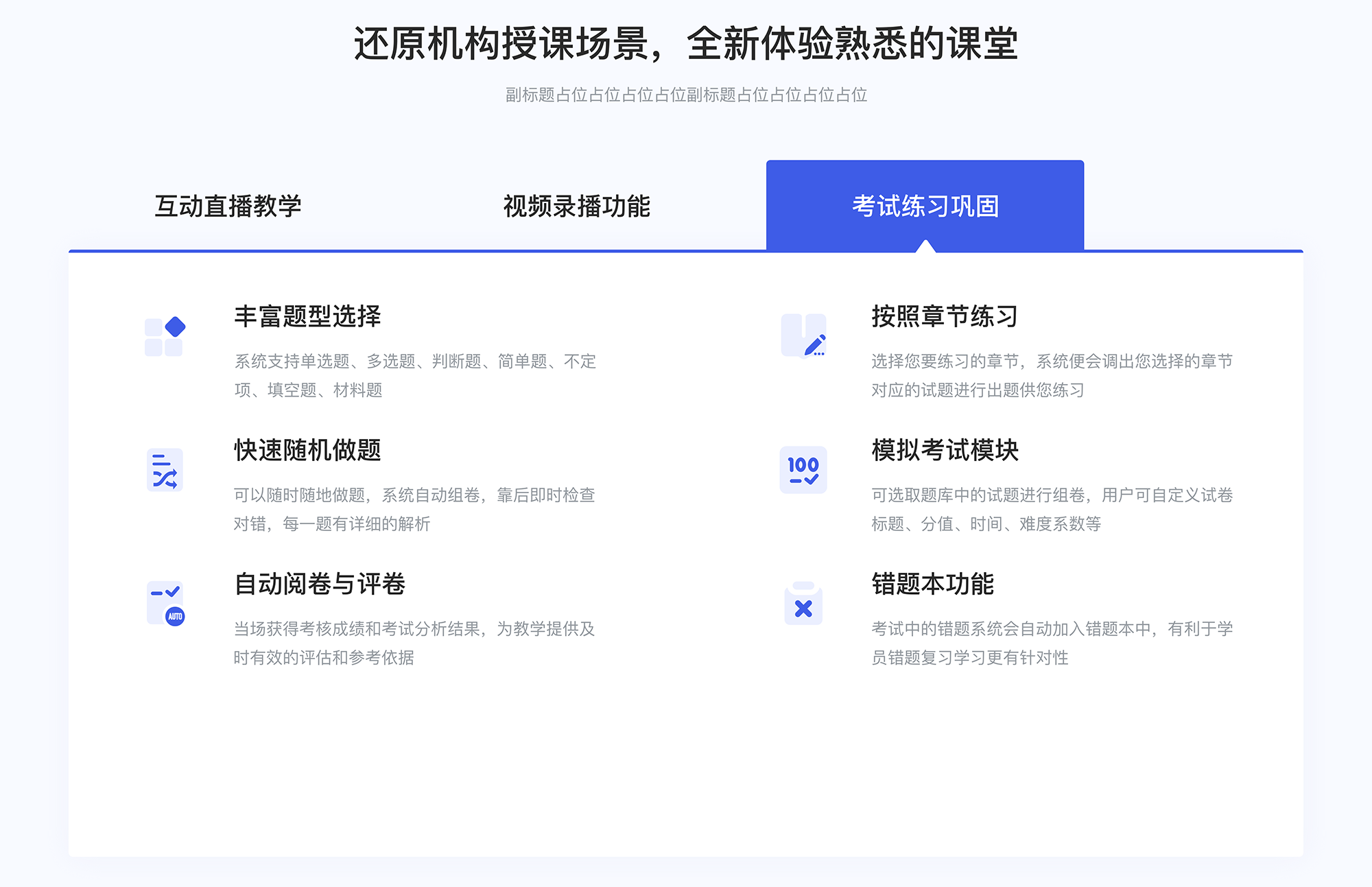 企業培訓考試系統_企業培訓考試系統題庫 企業培訓課程系統 企業培訓平臺哪家好 第1張