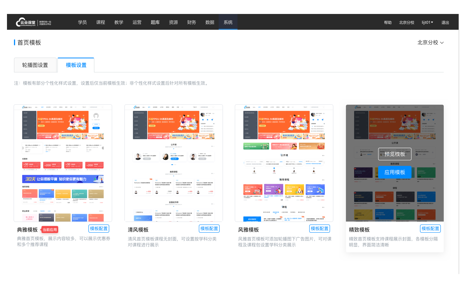 云朵課堂在線課程平臺_云朵課堂官網app下載 云朵課堂在線教育平臺 云朵課堂在線課堂平臺 云朵課堂app 云朵課堂官網app 第1張