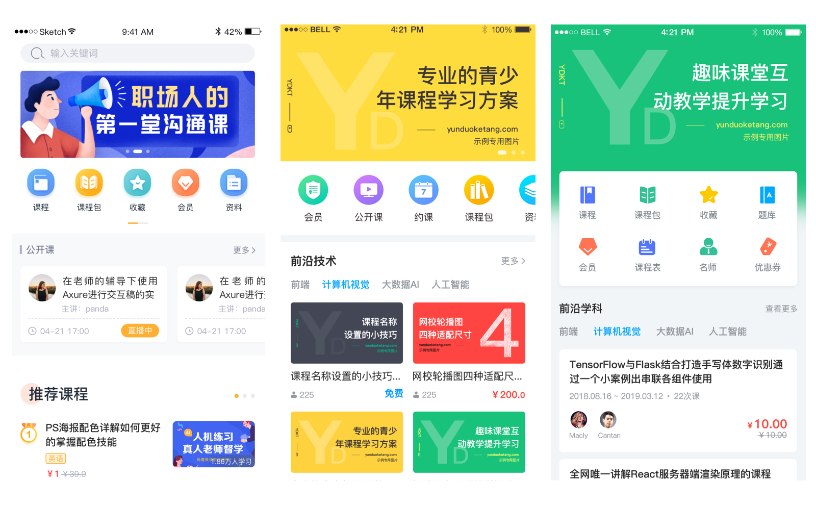 課程直播平臺哪個好_直播授課用什么平臺? 課程直播平臺哪個好 直播課程軟件哪個好用 第4張