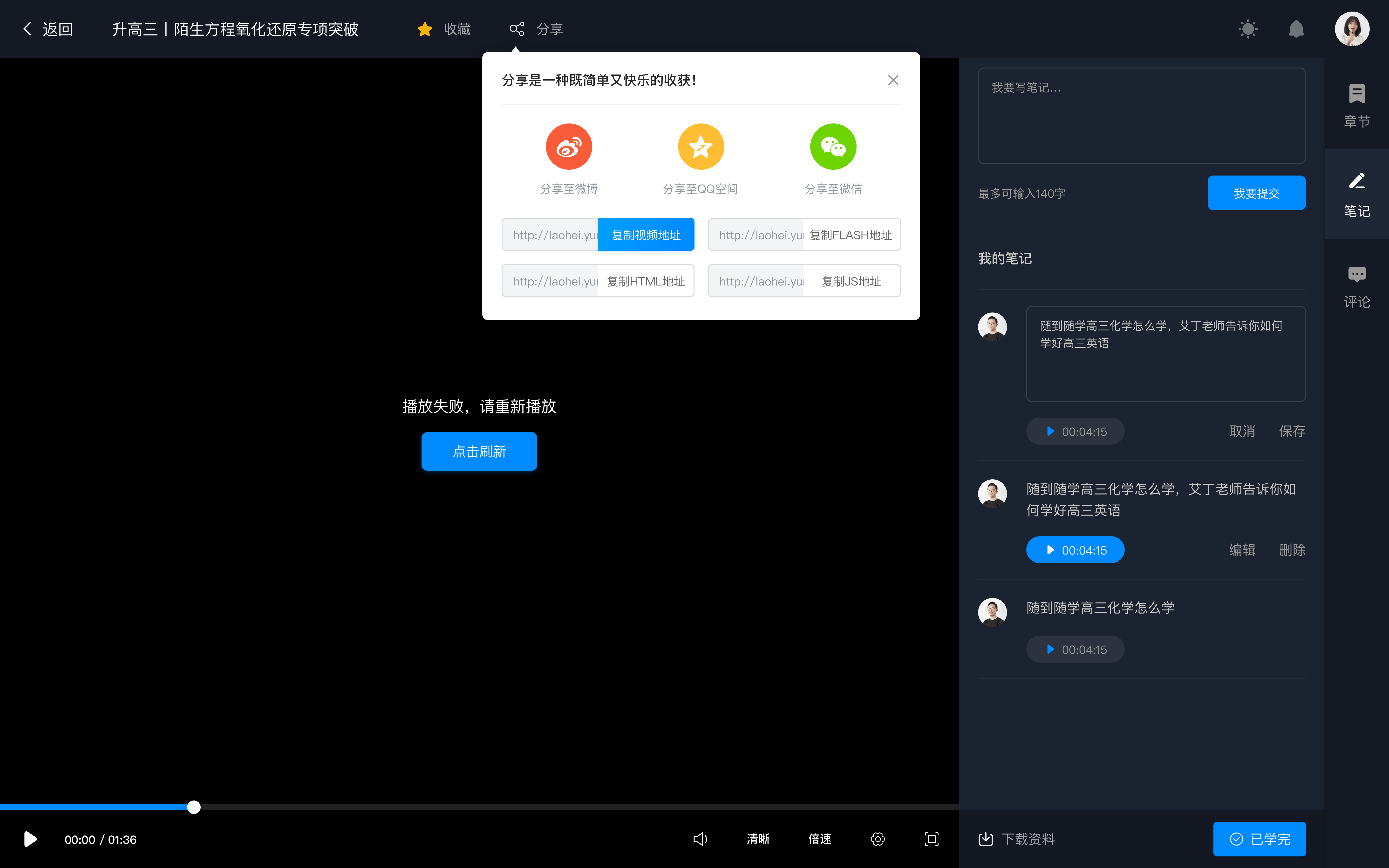 saas 網校系統_在線教育saas系統 網校saas系統 saas網校系統 第3張