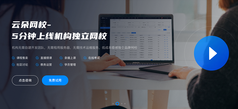 如何自己搭建網校系統(tǒng)_網校系統(tǒng)怎么搭建? 搭建網校系統(tǒng)平臺 搭建網校平臺 第1張
