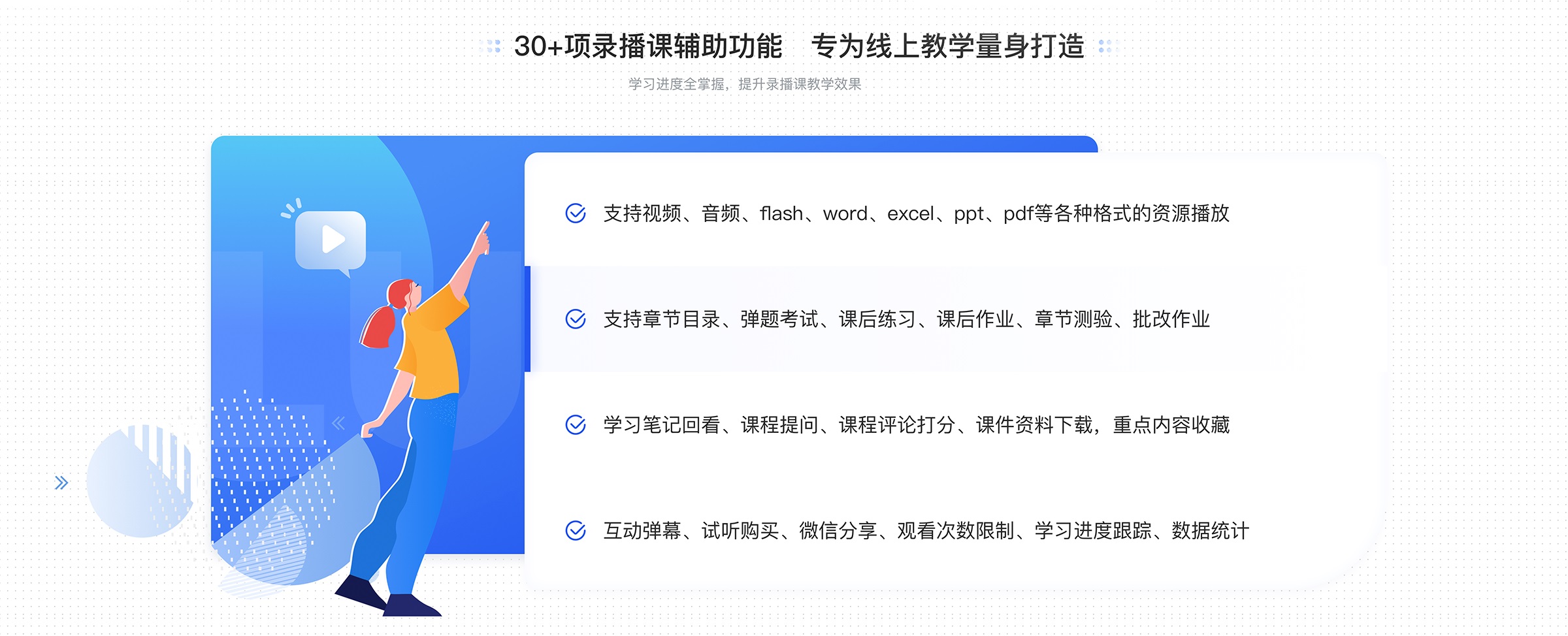 網(wǎng)校系統(tǒng)搭建都有什么功能_網(wǎng)校搭建應(yīng)該如何做? 搭建網(wǎng)校系統(tǒng)平臺 網(wǎng)校系統(tǒng)如何 第3張