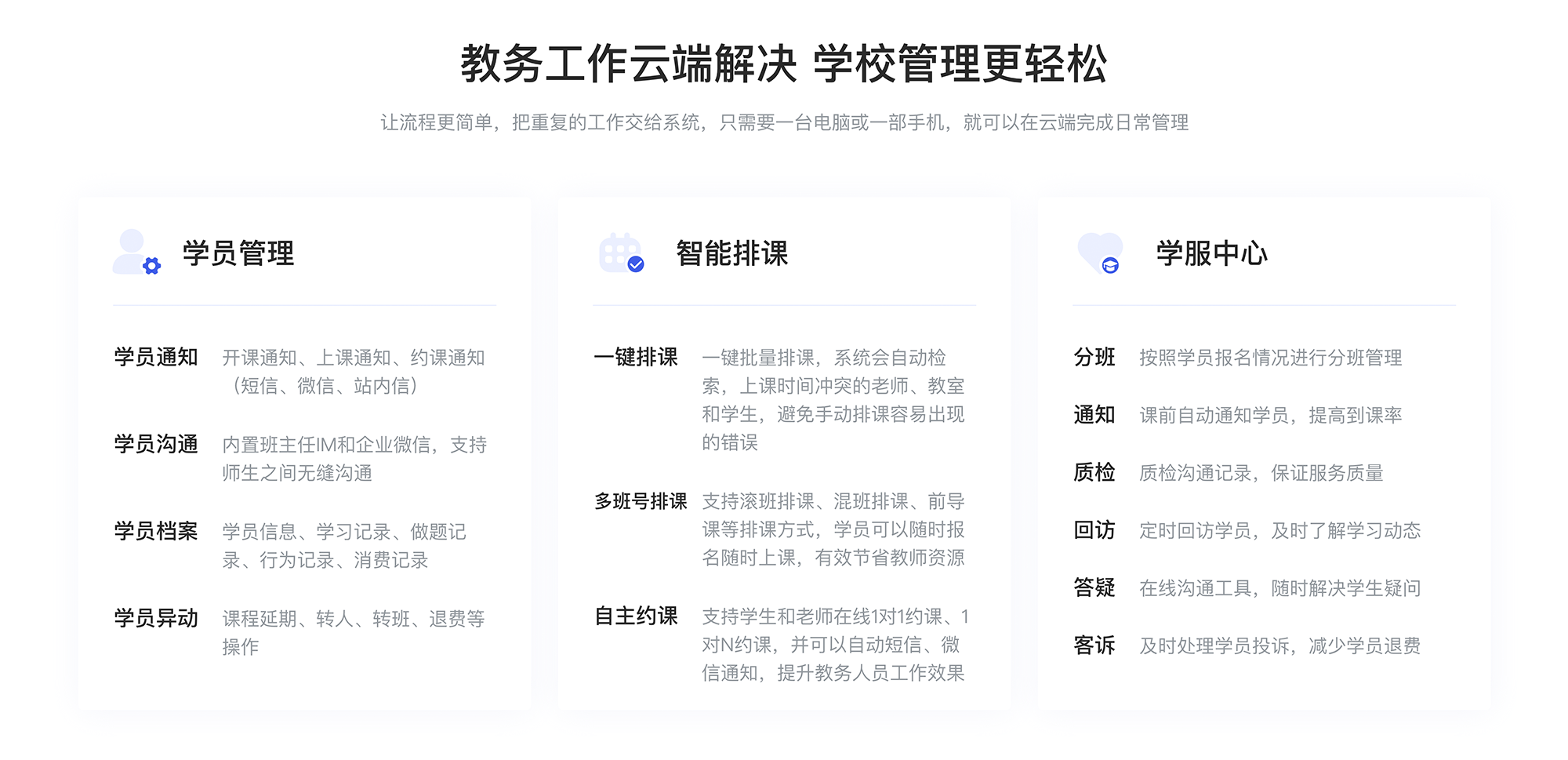 教育專業網校系統_建設專業的在線網校系統 網校系統 網校系統建設 第2張