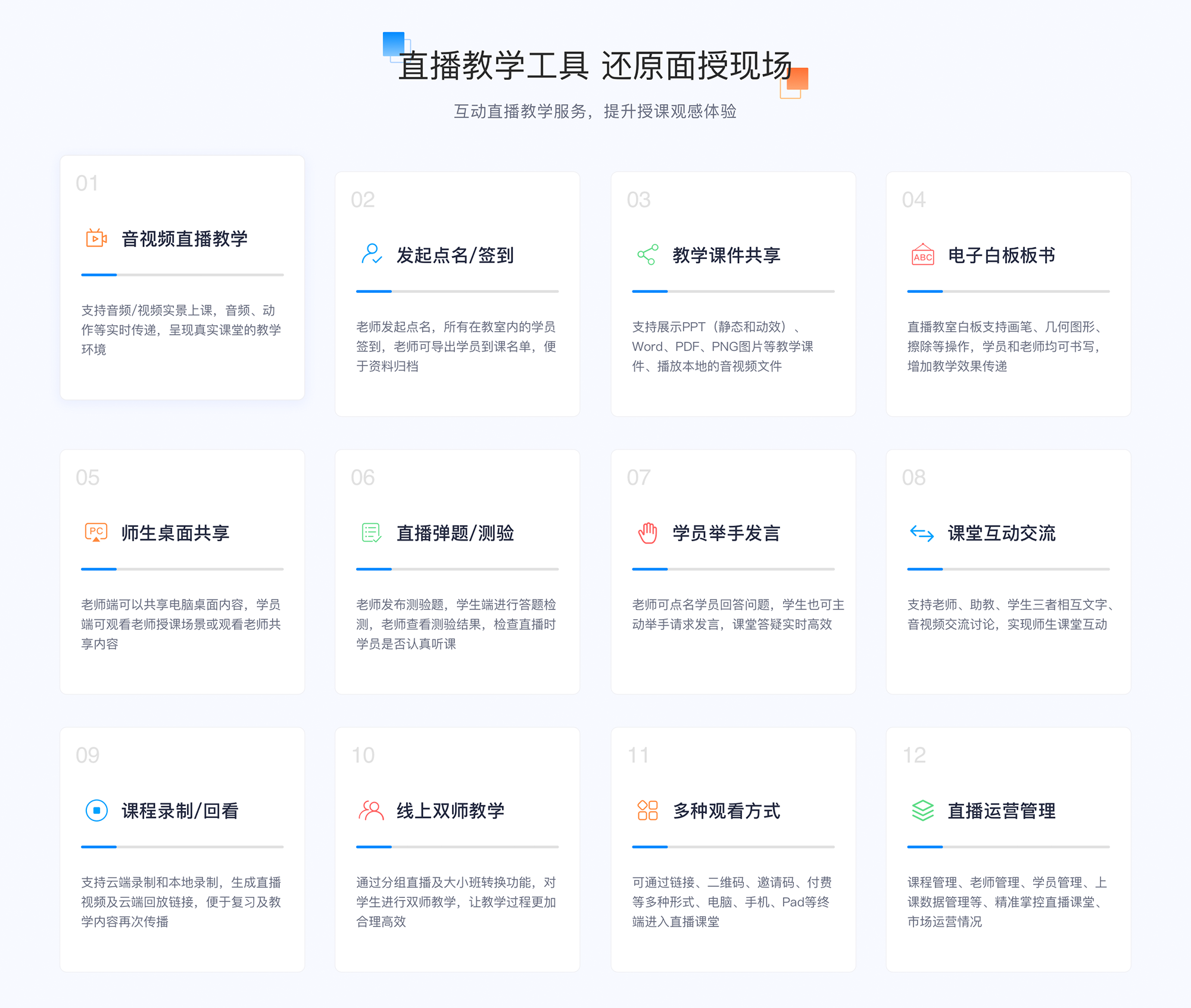 支持課堂講授的技術(shù)工具有哪些_常用的授課工具 課堂直播都有哪些平臺(tái) 常用的在線教育平臺(tái) 第3張