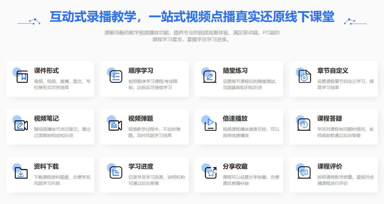 高清錄播系統-高清錄播系統如何使用? 課堂錄播系統 在線課堂錄播系統 第4張