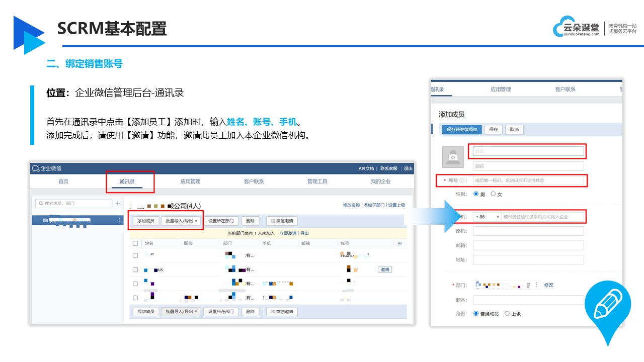 scrm和crm區別_scrm和傳統crm區別通俗易懂 第2張